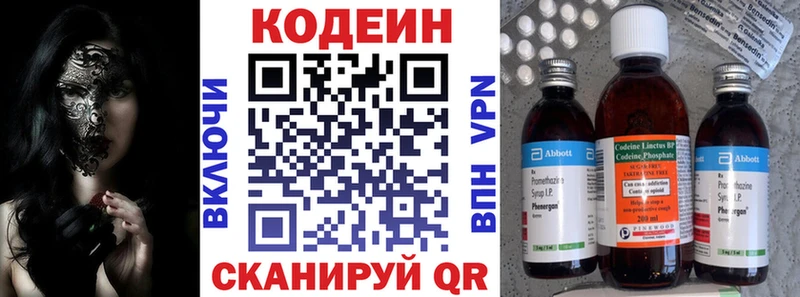 Купить  Нефтеюганск  Codein напиток Lean (лин) 