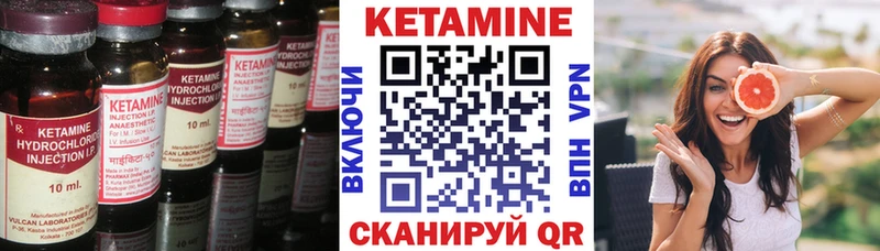 КЕТАМИН VHQ  Купить закладки  Нефтеюганск 