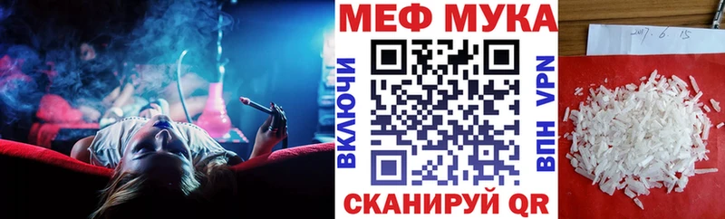 МЯУ-МЯУ мука Купить где Нефтеюганск