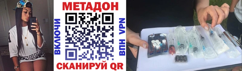 Купить Нефтеюганск Метадон кристалл